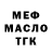 МЕТАДОН белоснежный Dmitriy Barli