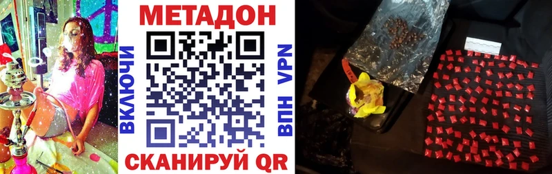 Метадон methadone  сколько стоит  Анива 