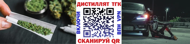 Дистиллят ТГК жижа  кракен tor  Анива 