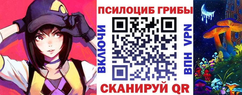 как найти наркотики Анива Псилоцибиновые грибы мухоморы